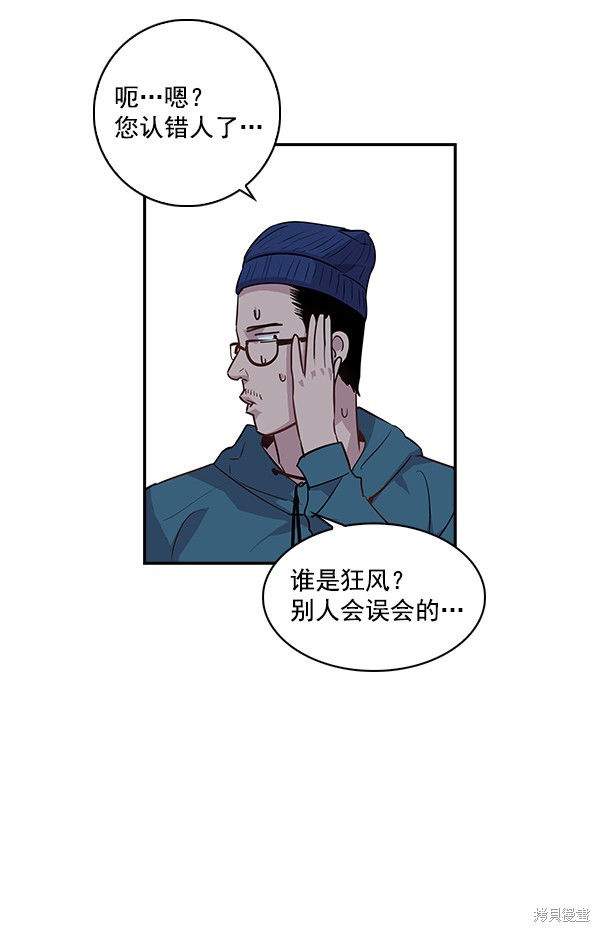 《实力至上校园》漫画最新章节第18话免费下拉式在线观看章节第【31】张图片