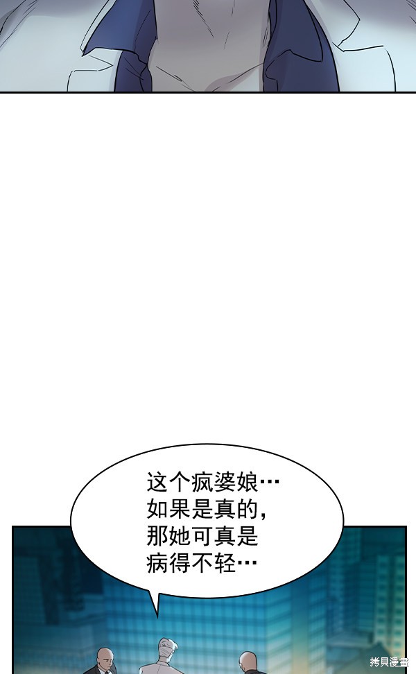 《实力至上校园》漫画最新章节第2季011话免费下拉式在线观看章节第【106】张图片