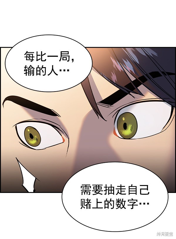 《实力至上校园》漫画最新章节第2季060话免费下拉式在线观看章节第【52】张图片