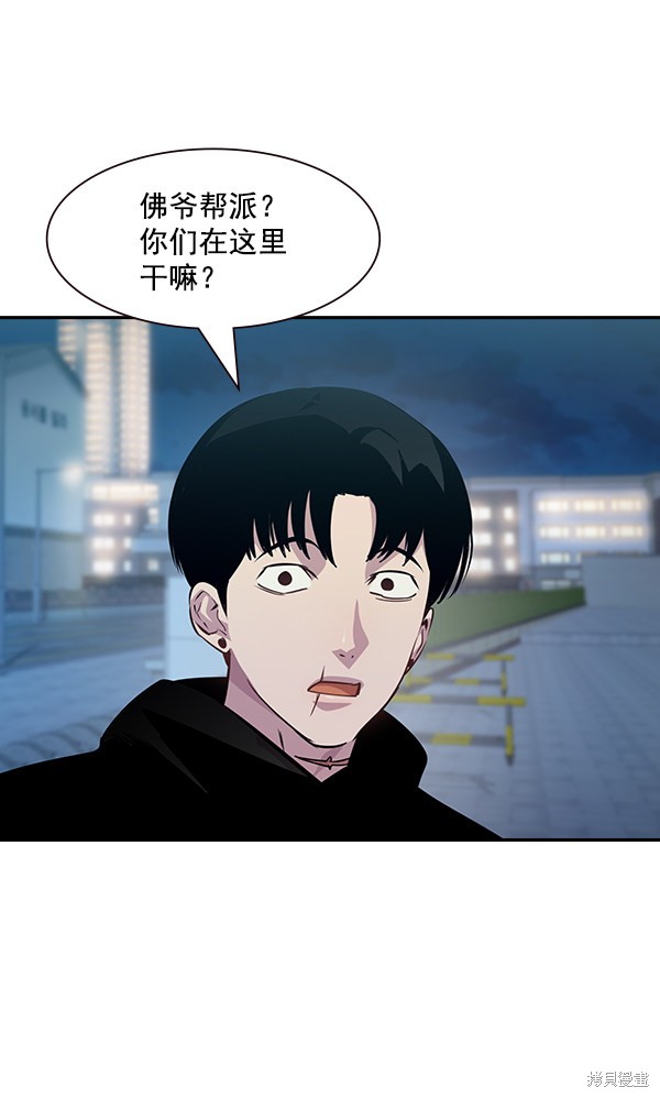 《实力至上校园》漫画最新章节第96话免费下拉式在线观看章节第【96】张图片