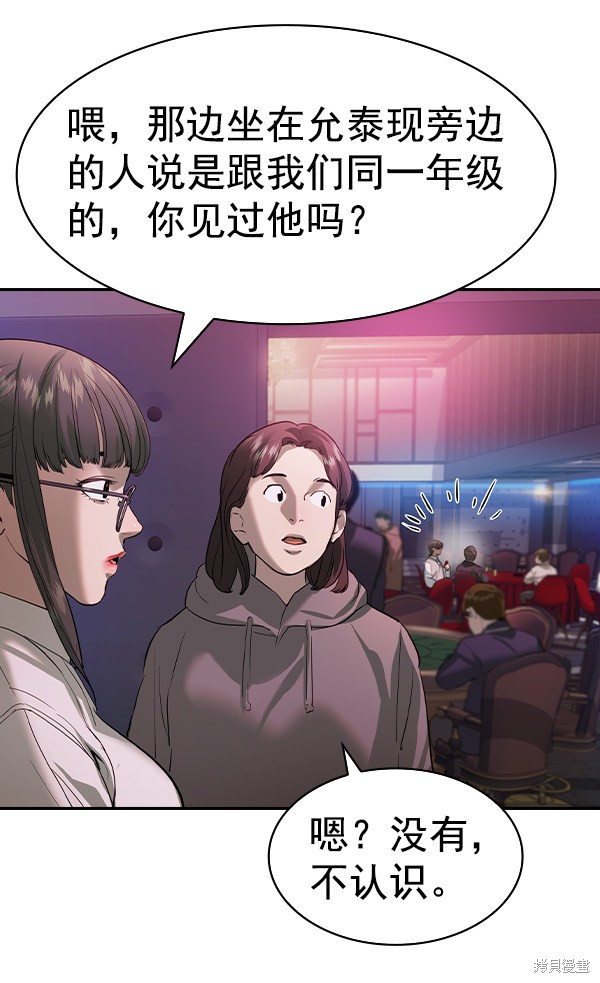 《实力至上校园》漫画最新章节第2季053话免费下拉式在线观看章节第【119】张图片