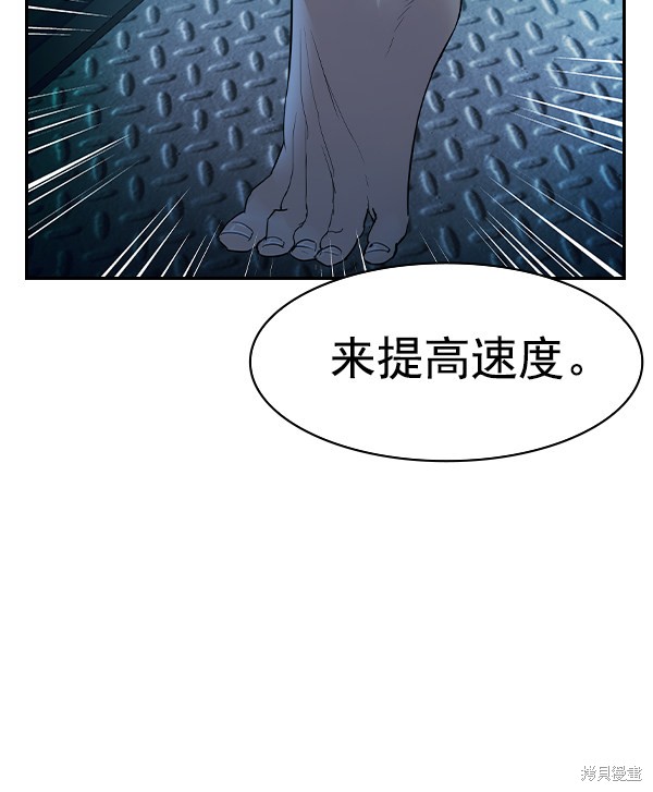 《实力至上校园》漫画最新章节第2季014话免费下拉式在线观看章节第【39】张图片