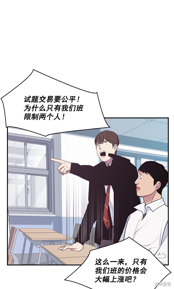 《实力至上校园》漫画最新章节第32话免费下拉式在线观看章节第【51】张图片