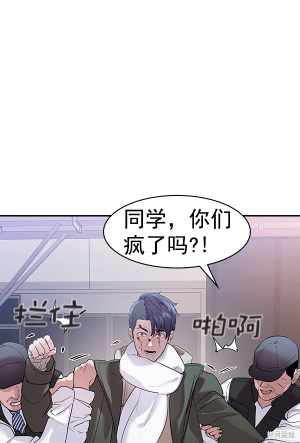 《实力至上校园》漫画最新章节第2季030话免费下拉式在线观看章节第【21】张图片