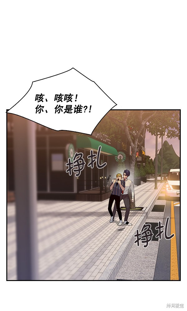 《实力至上校园》漫画最新章节第94话免费下拉式在线观看章节第【48】张图片