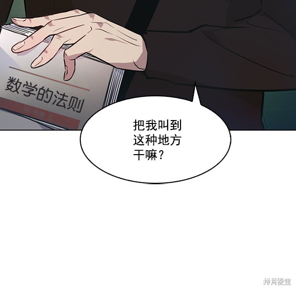 《实力至上校园》漫画最新章节第39话免费下拉式在线观看章节第【89】张图片