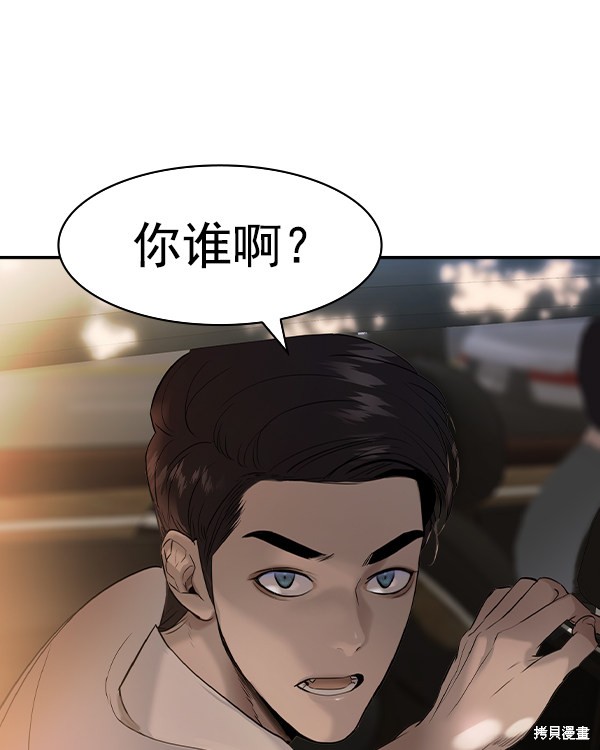 《实力至上校园》漫画最新章节第2季038话免费下拉式在线观看章节第【8】张图片