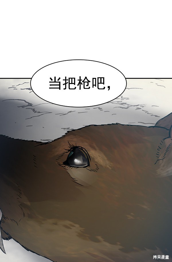 《实力至上校园》漫画最新章节第2季026话免费下拉式在线观看章节第【36】张图片