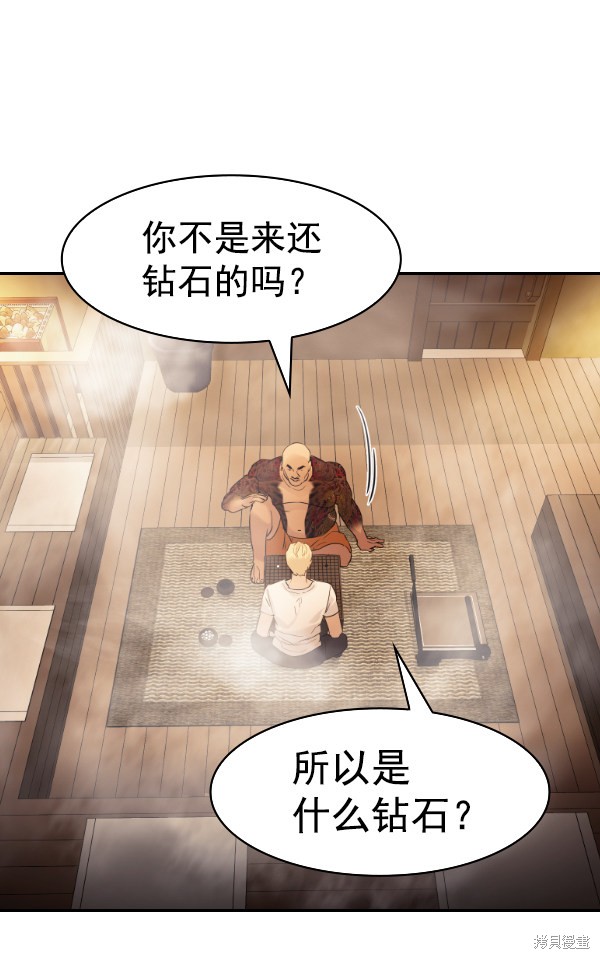 《实力至上校园》漫画最新章节第2季027话免费下拉式在线观看章节第【25】张图片