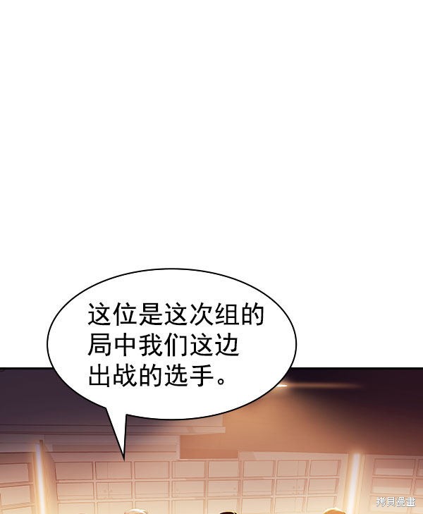 《实力至上校园》漫画最新章节第2季009话免费下拉式在线观看章节第【70】张图片