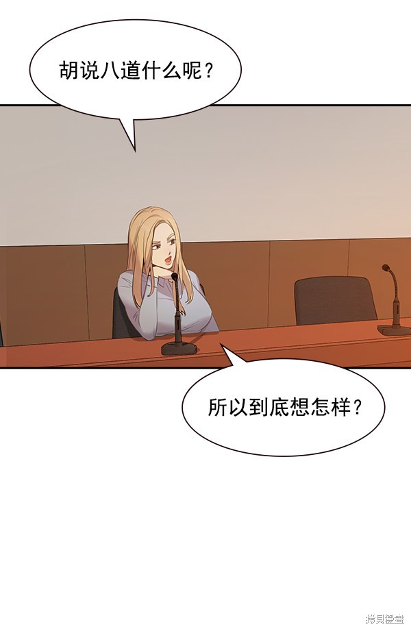 《实力至上校园》漫画最新章节第103话免费下拉式在线观看章节第【73】张图片