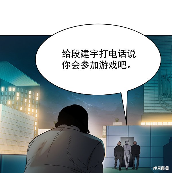 《实力至上校园》漫画最新章节第2季011话免费下拉式在线观看章节第【114】张图片