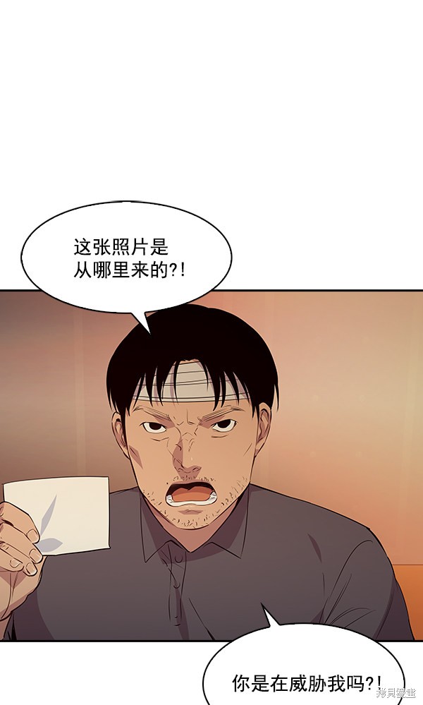 《实力至上校园》漫画最新章节第74话免费下拉式在线观看章节第【5】张图片