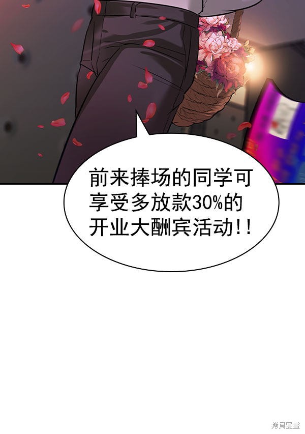 《实力至上校园》漫画最新章节第2季054话免费下拉式在线观看章节第【78】张图片