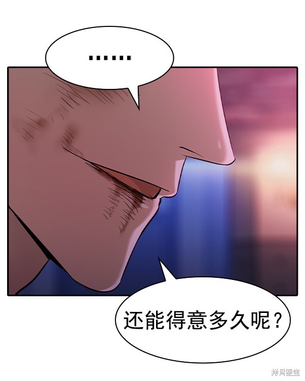 《实力至上校园》漫画最新章节第2季035话免费下拉式在线观看章节第【118】张图片