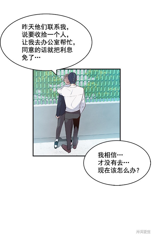 《实力至上校园》漫画最新章节第17话免费下拉式在线观看章节第【21】张图片