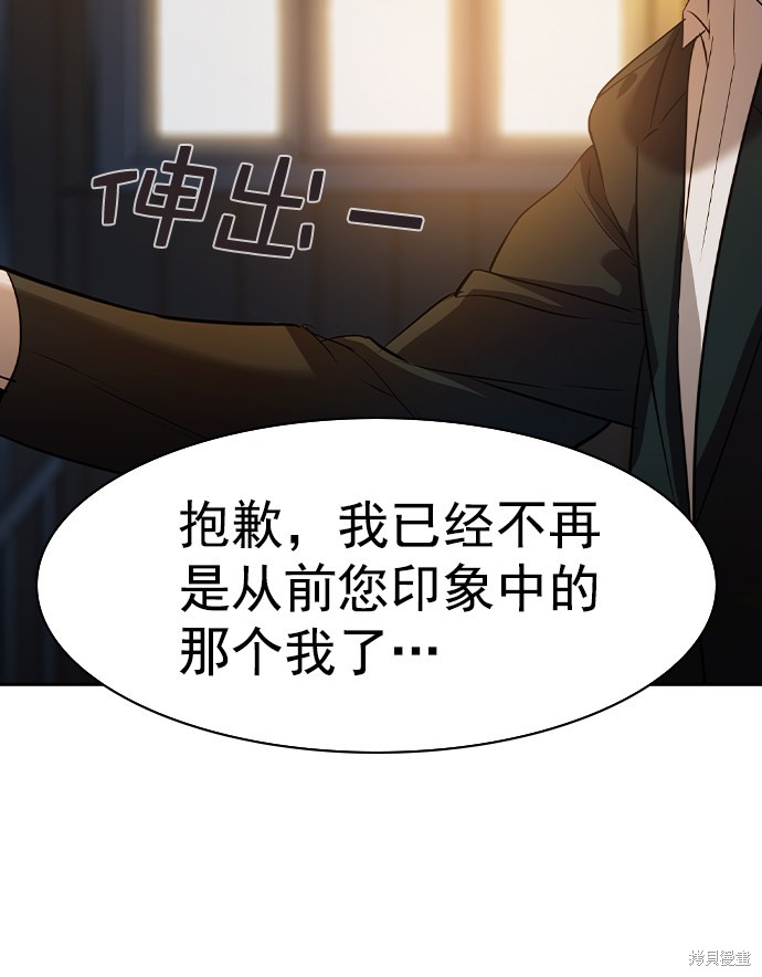 《实力至上校园》漫画最新章节第2季040话免费下拉式在线观看章节第【105】张图片