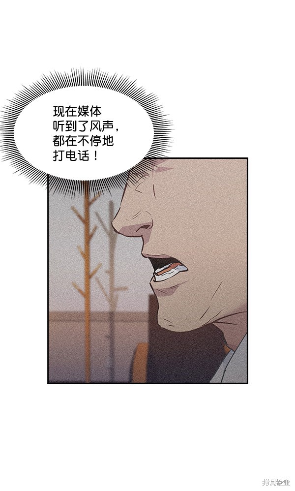 《实力至上校园》漫画最新章节第51话免费下拉式在线观看章节第【51】张图片