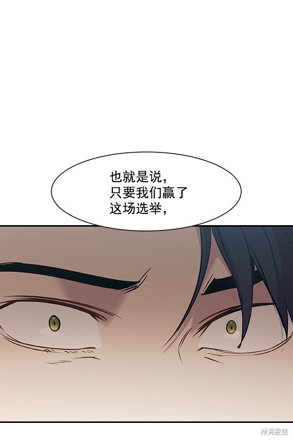 《实力至上校园》漫画最新章节第101话免费下拉式在线观看章节第【8】张图片