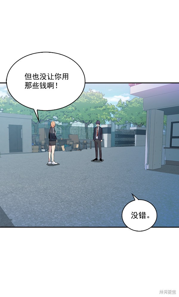 《实力至上校园》漫画最新章节第35话免费下拉式在线观看章节第【21】张图片