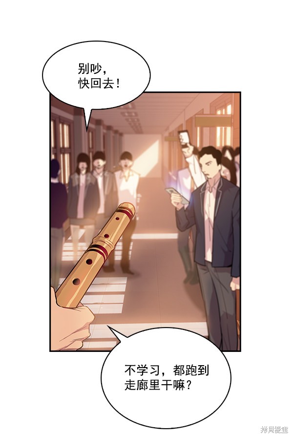 《实力至上校园》漫画最新章节第13话免费下拉式在线观看章节第【19】张图片