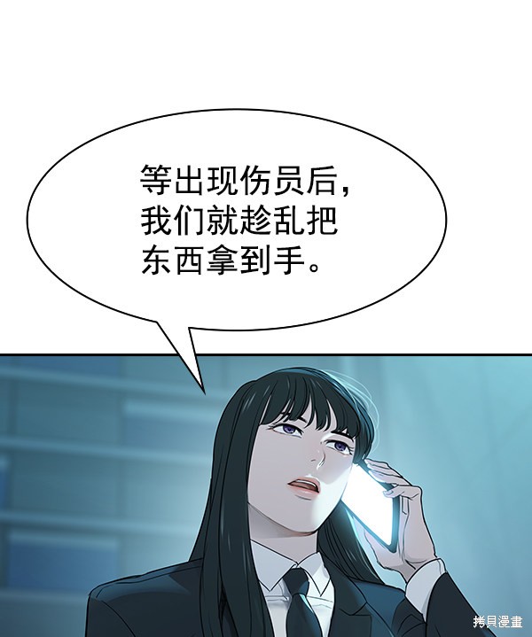 《实力至上校园》漫画最新章节第2季018话免费下拉式在线观看章节第【130】张图片