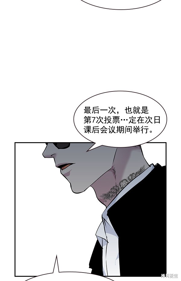 《实力至上校园》漫画最新章节第91话免费下拉式在线观看章节第【16】张图片