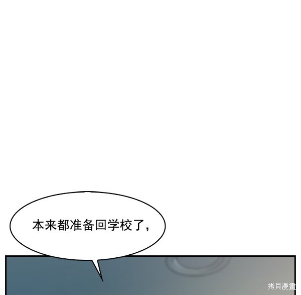 《实力至上校园》漫画最新章节第60话免费下拉式在线观看章节第【71】张图片