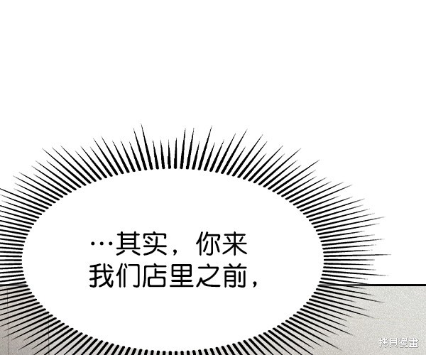 《实力至上校园》漫画最新章节第2季048话免费下拉式在线观看章节第【118】张图片