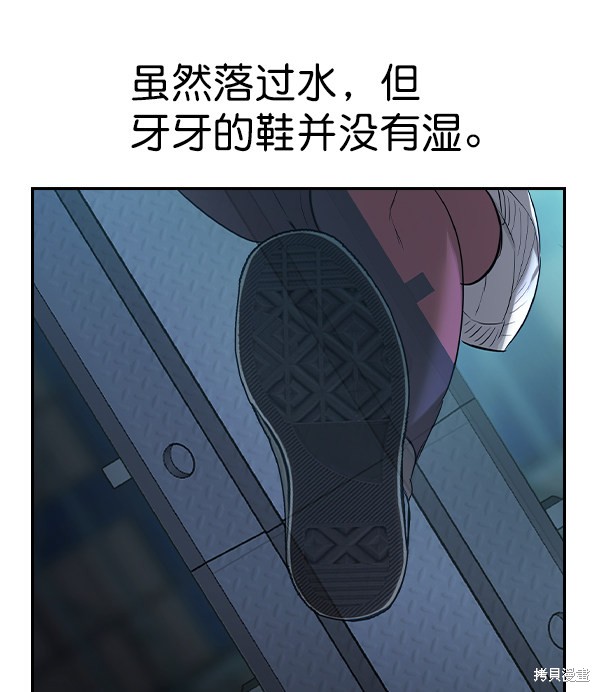 《实力至上校园》漫画最新章节第2季016话免费下拉式在线观看章节第【138】张图片