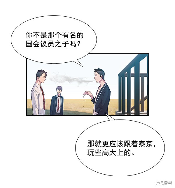 《实力至上校园》漫画最新章节第1话免费下拉式在线观看章节第【101】张图片