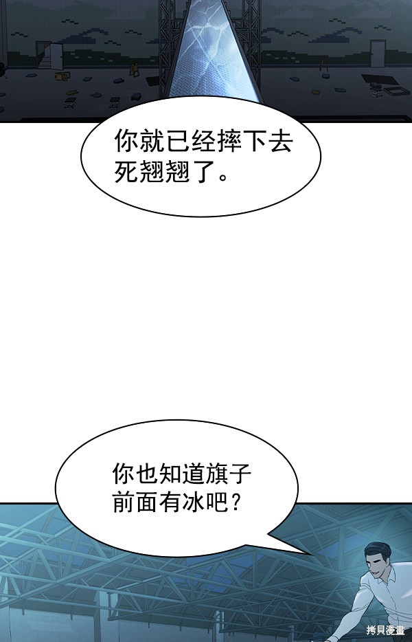 《实力至上校园》漫画最新章节第2季020话免费下拉式在线观看章节第【94】张图片