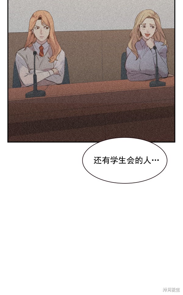 《实力至上校园》漫画最新章节第102话免费下拉式在线观看章节第【107】张图片