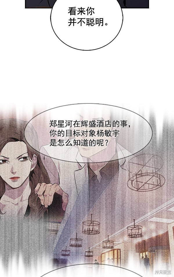 《实力至上校园》漫画最新章节第61话免费下拉式在线观看章节第【41】张图片