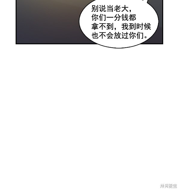 《实力至上校园》漫画最新章节第38话免费下拉式在线观看章节第【79】张图片