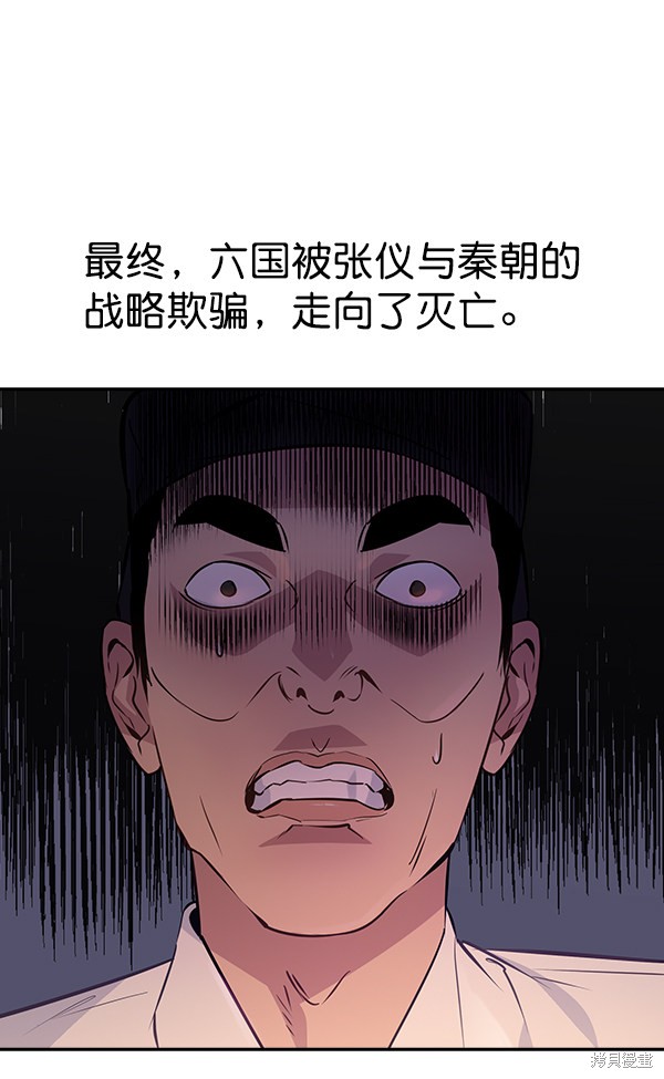 《实力至上校园》漫画最新章节第79话免费下拉式在线观看章节第【8】张图片