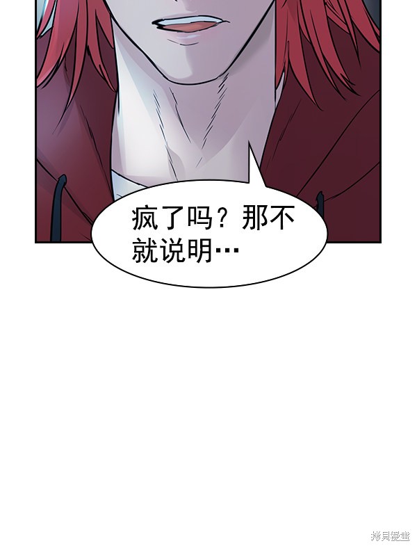 《实力至上校园》漫画最新章节第2季013话免费下拉式在线观看章节第【94】张图片