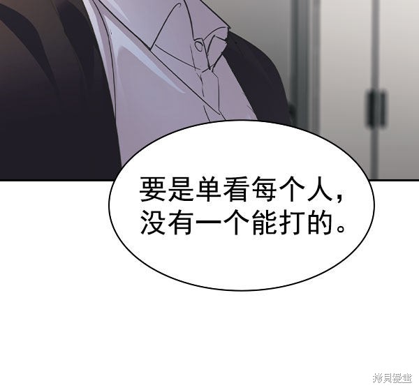 《实力至上校园》漫画最新章节第2季054话免费下拉式在线观看章节第【137】张图片