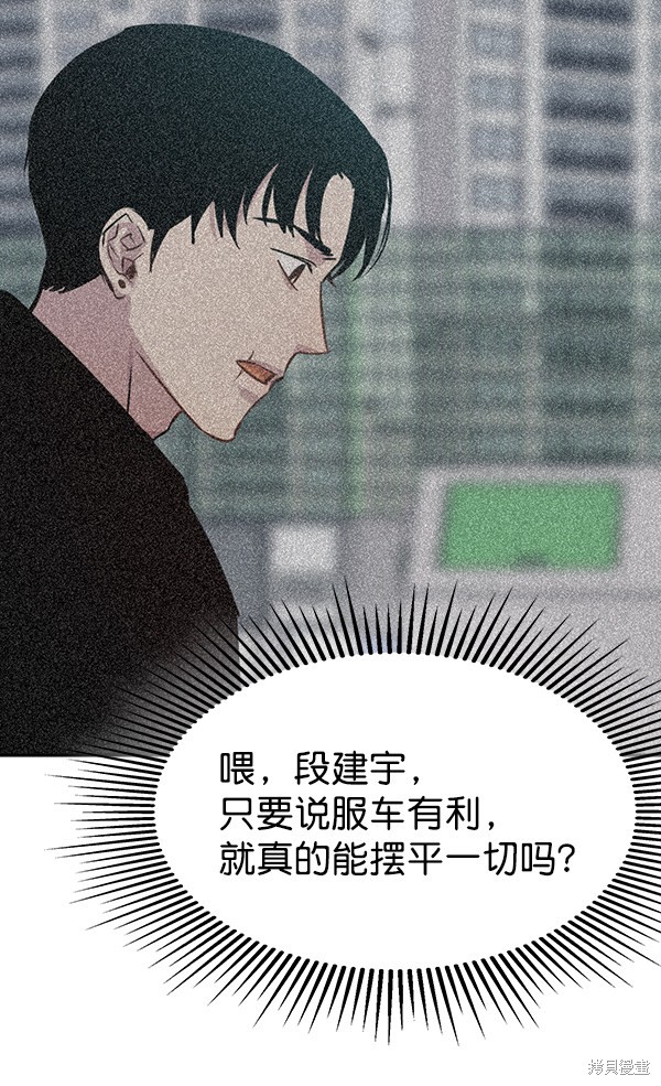 《实力至上校园》漫画最新章节第104话免费下拉式在线观看章节第【63】张图片