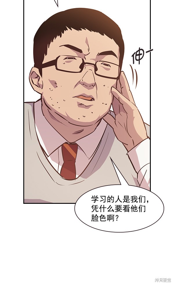 《实力至上校园》漫画最新章节第91话免费下拉式在线观看章节第【84】张图片