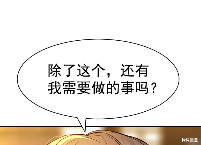 《实力至上校园》漫画最新章节第2季042话免费下拉式在线观看章节第【157】张图片