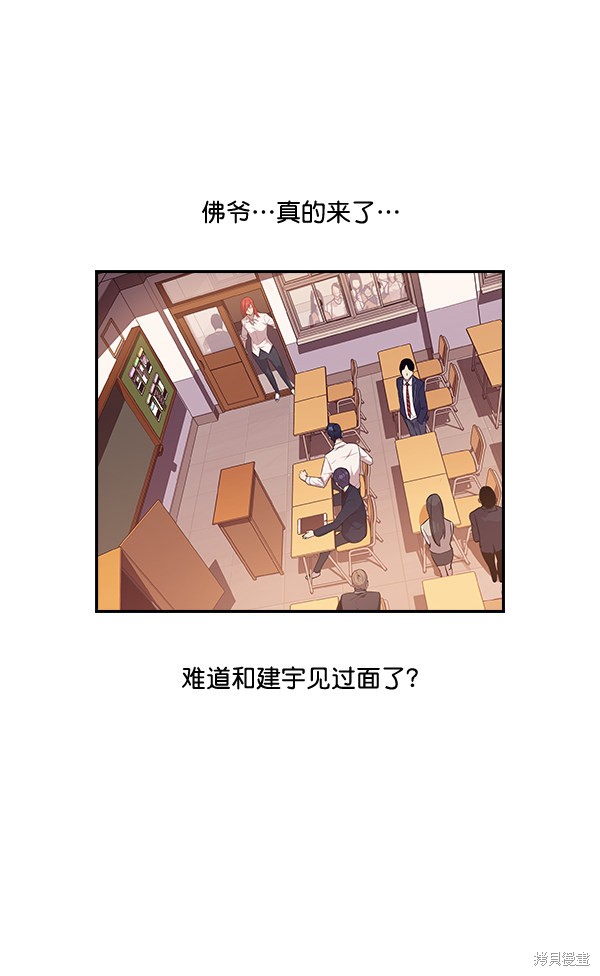 《实力至上校园》漫画最新章节第10话免费下拉式在线观看章节第【76】张图片