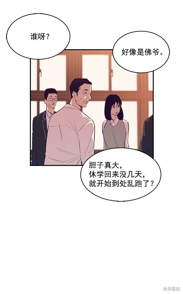 《实力至上校园》漫画最新章节第9话免费下拉式在线观看章节第【55】张图片