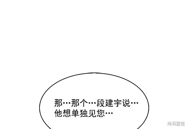 《实力至上校园》漫画最新章节第73话免费下拉式在线观看章节第【68】张图片