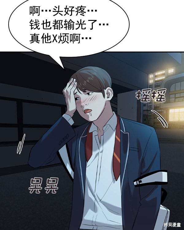 《实力至上校园》漫画最新章节第2季036话免费下拉式在线观看章节第【73】张图片