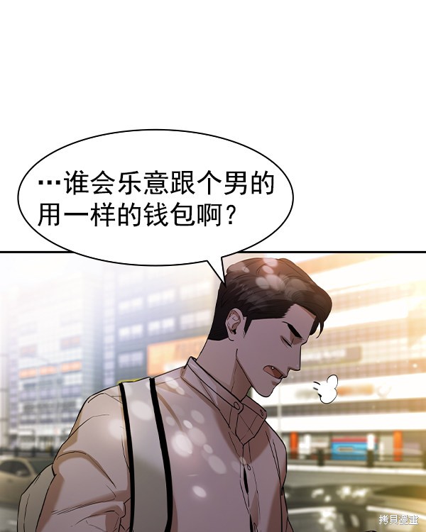 《实力至上校园》漫画最新章节第2季041话免费下拉式在线观看章节第【92】张图片