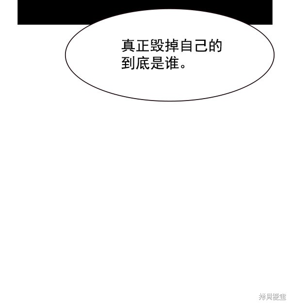 《实力至上校园》漫画最新章节第103话免费下拉式在线观看章节第【70】张图片