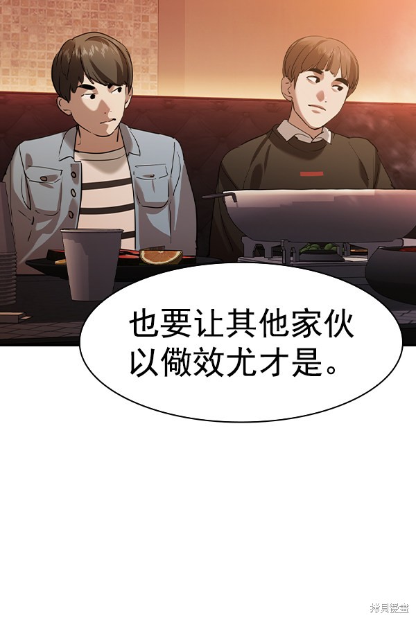 《实力至上校园》漫画最新章节第2季038话免费下拉式在线观看章节第【33】张图片