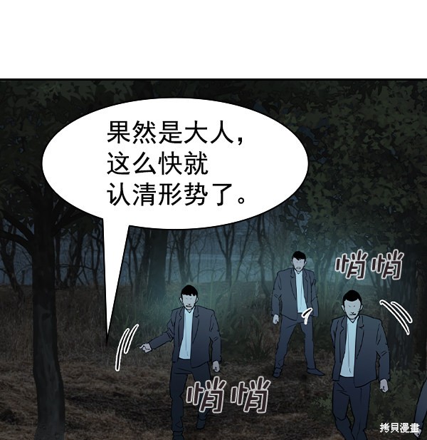 《实力至上校园》漫画最新章节第2季024话免费下拉式在线观看章节第【102】张图片