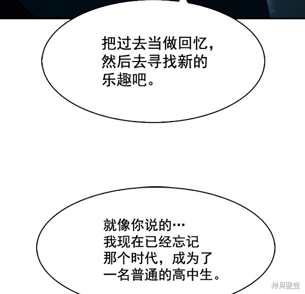 《实力至上校园》漫画最新章节第71话免费下拉式在线观看章节第【52】张图片